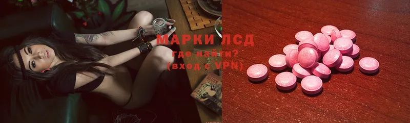 Лсд 25 экстази ecstasy Белоярский