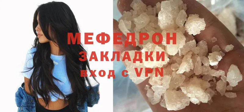 KRAKEN ТОР  Белоярский  Мефедрон mephedrone  как найти  